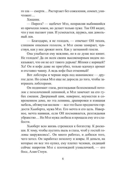 Рип.ЛюбФэнтези.Любовница Каменных Драконов