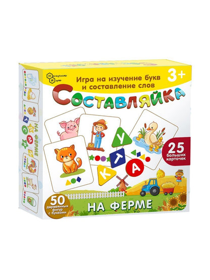 Детская деревянная игра "Составляйка. На ферме" 25 карточек арт.8525 /36