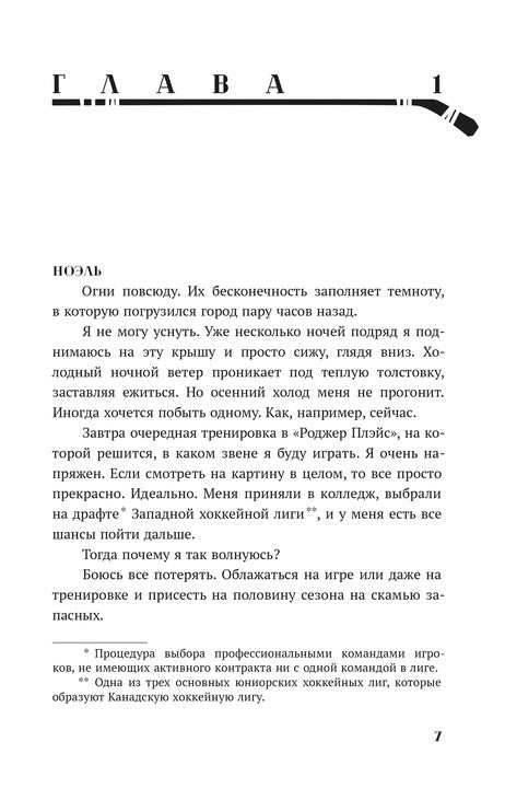 Бесконечная игра: роман