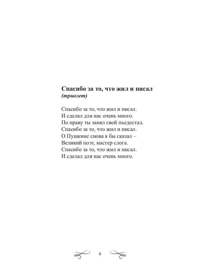 Крымский телеграф: сборник