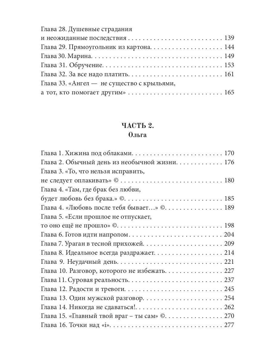 Непреодолимые обстоятельства