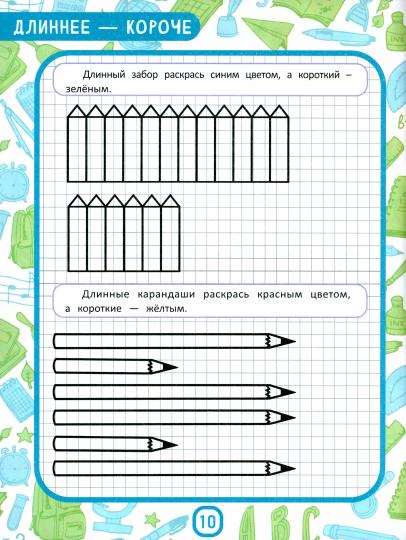 МоМентальная математика для гениев 5+