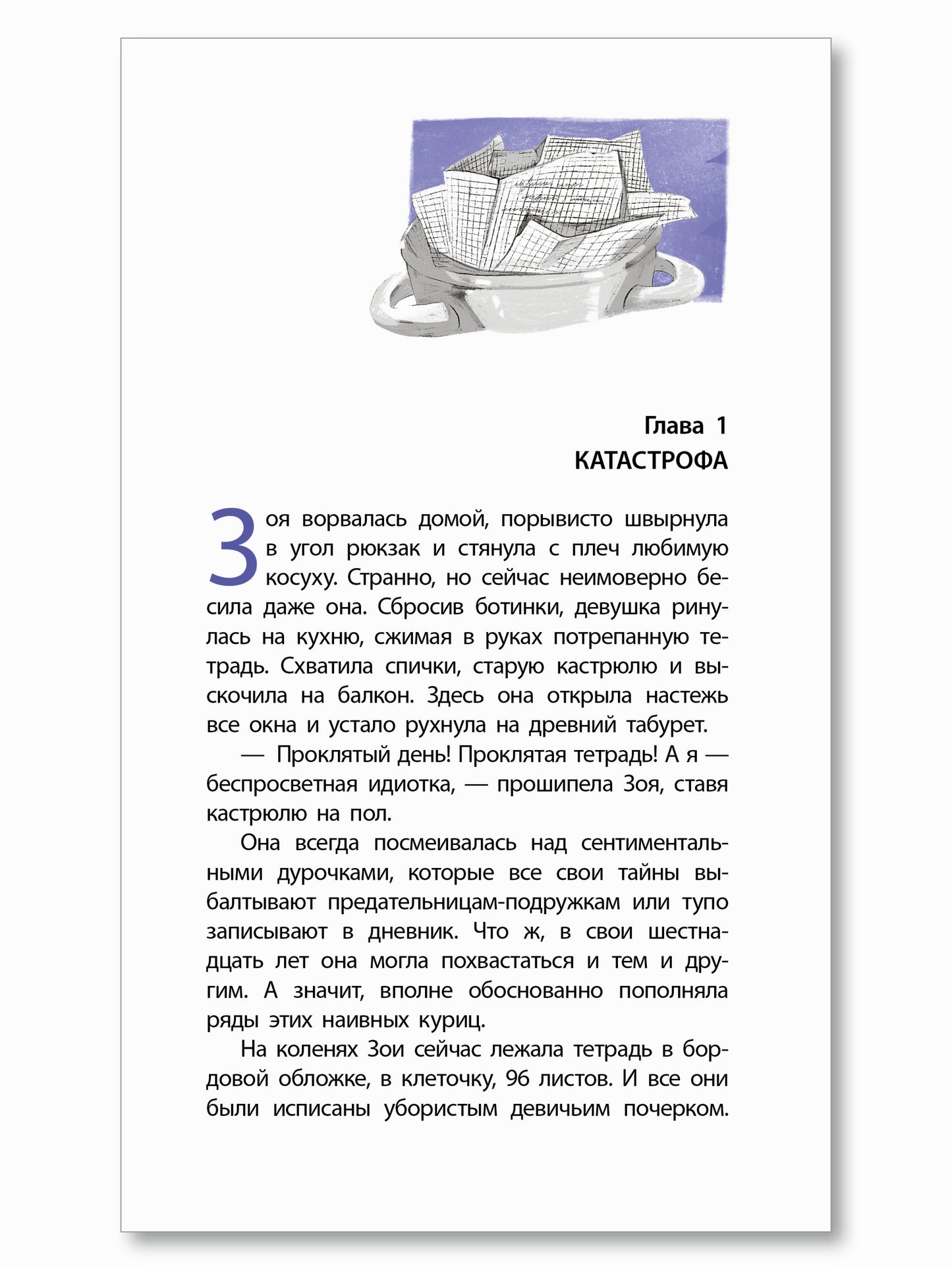 ЛМК Зуева. Двойной Джарет, или Синица в руках