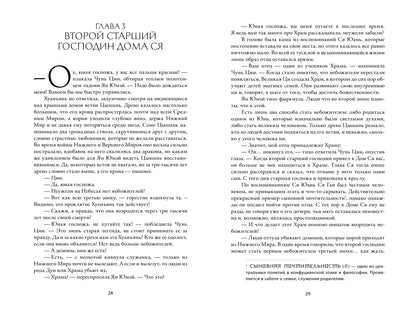 Маро Моргана. Порхает мотылек в презренных небесах. Том 1