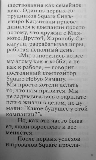 500 лет спустя: Final Fantasy VII