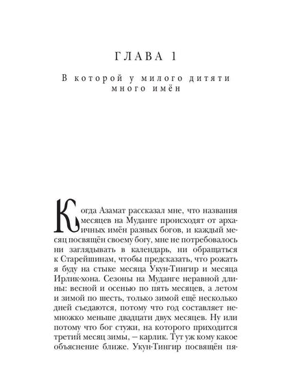 В семье не без подвоха