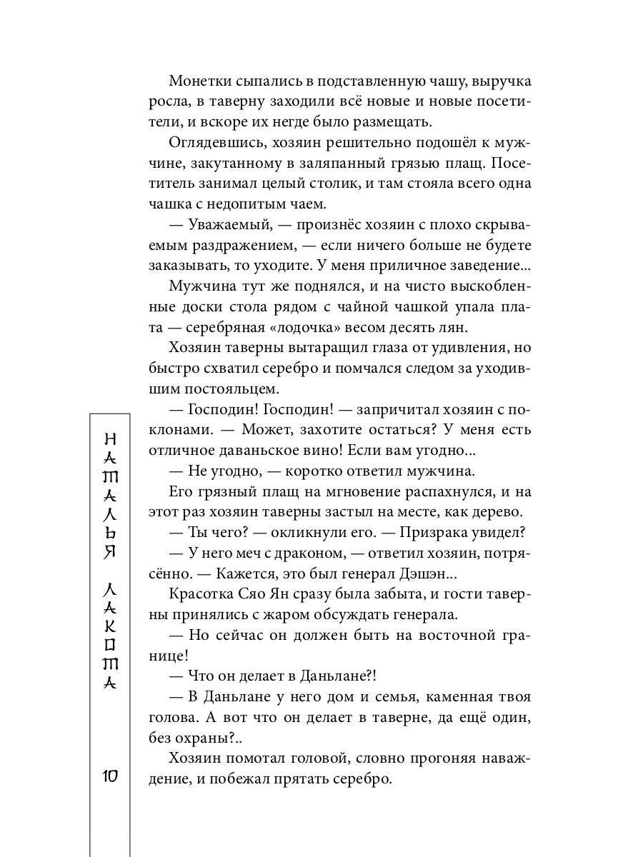 Дочь солнца, сын луны