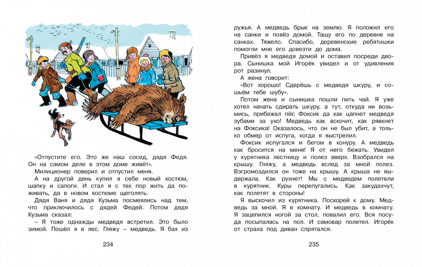 Бобик в гостях у Барбоса и другие рассказы