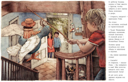 Кукольный театр (ожидается поступление)