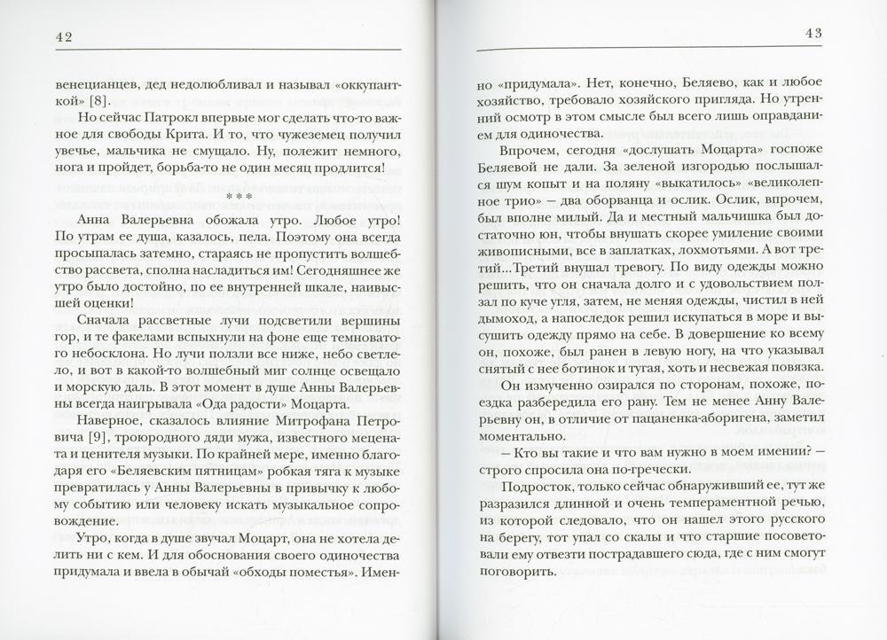 Американец. Путь на север