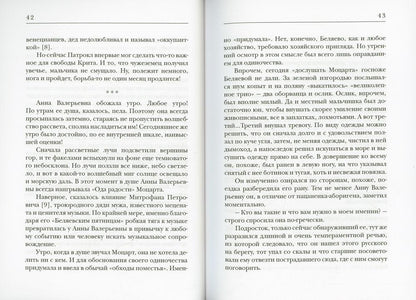 Американец. Путь на север