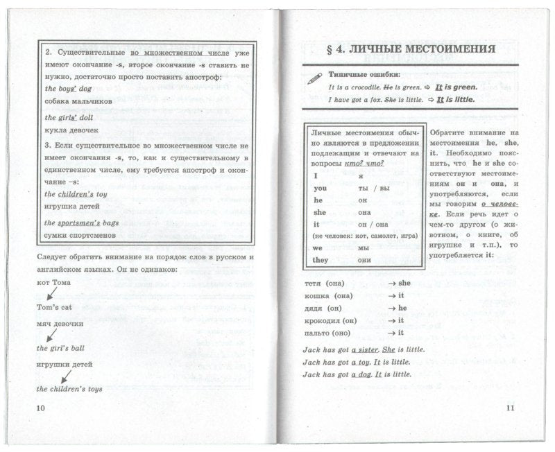 УМК Англ. яз. 2кл(2 год) Верещагина[Кн. д/род]