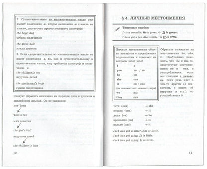 УМК Англ. яз. 2кл(2 год) Верещагина[Кн. д/род]