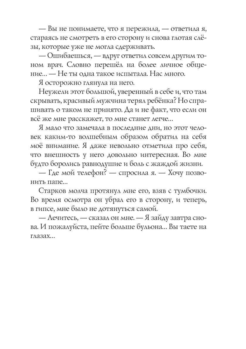 Я так тебя ждала