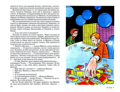 Шёл по городу волшебник с цветными рисунками