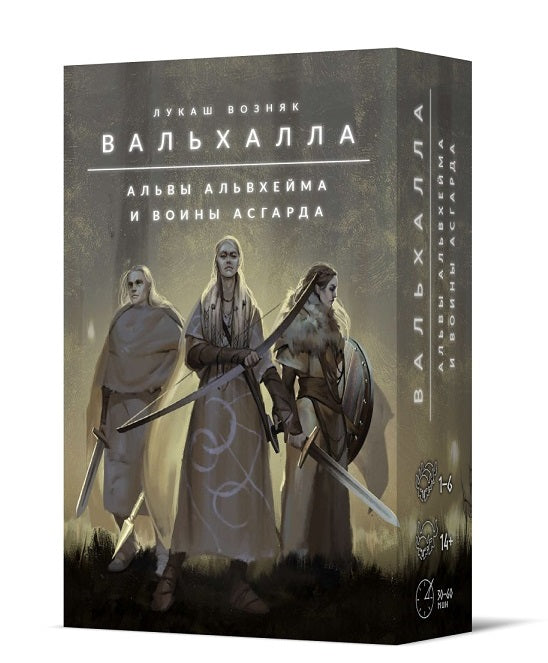 Crowd games. "Вальхалла. Альвы Альвхейма и воины Асгарда" РРЦ 990 руб.
