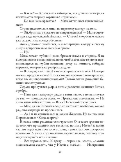 Ребенок на спор