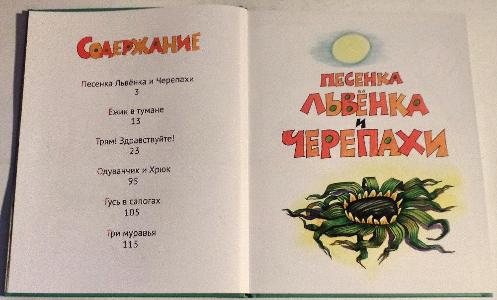 С.Д. ТРЯМ! ЗДРАВСТВУЙТЕ!