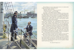 Двадцать тысяч лье под водой : [роман] / Ж. Верн ; пер. с фр.; ил. А. З. Иткина. — М. : Нигма, 2020. — 448 с. : ил. — (Страна приключений).