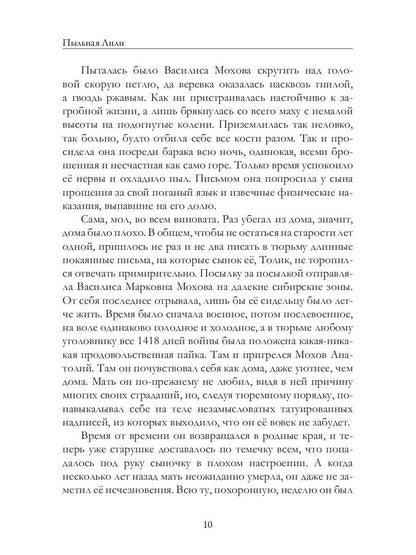 Рип.Ледоров.Пыльная Лили.Кн.2