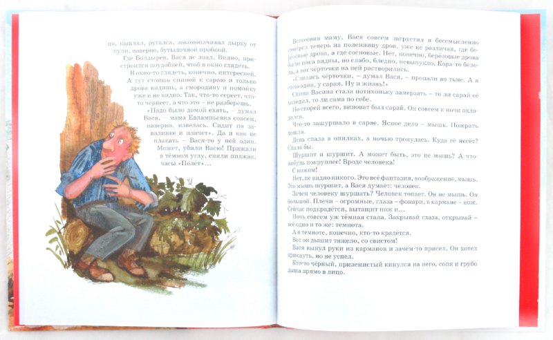 Приключения Васи Куролесова
