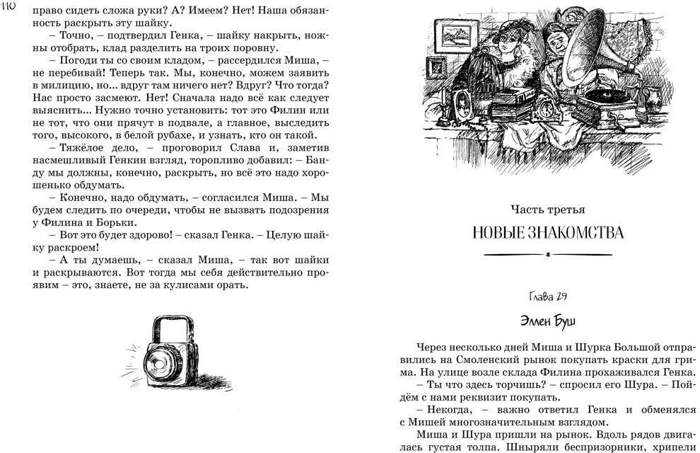 Всё о... Кортик. Bronzovaya птица. Выстрел