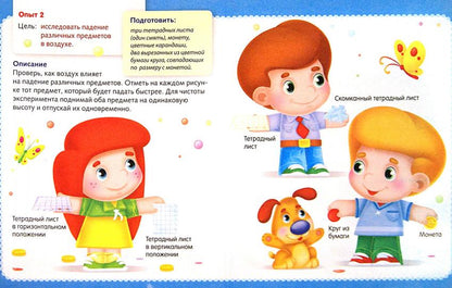 Простые опыты с воздухом (для дошкольников)