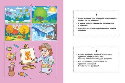 Диагностические карточки для детей 4-5 лет:контроль развития навыков и умений