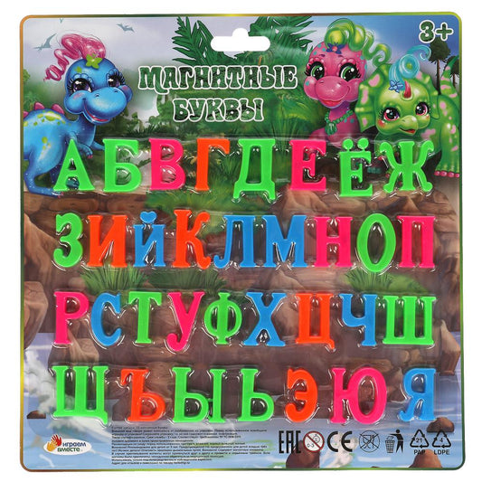 Магнитные цифры динозаврики 33 шт. ИГРАЕМ ВМЕСТЕ в кор.2*108шт