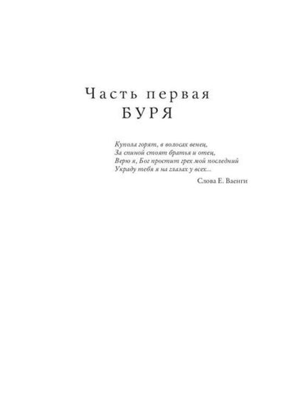 Лесной князь