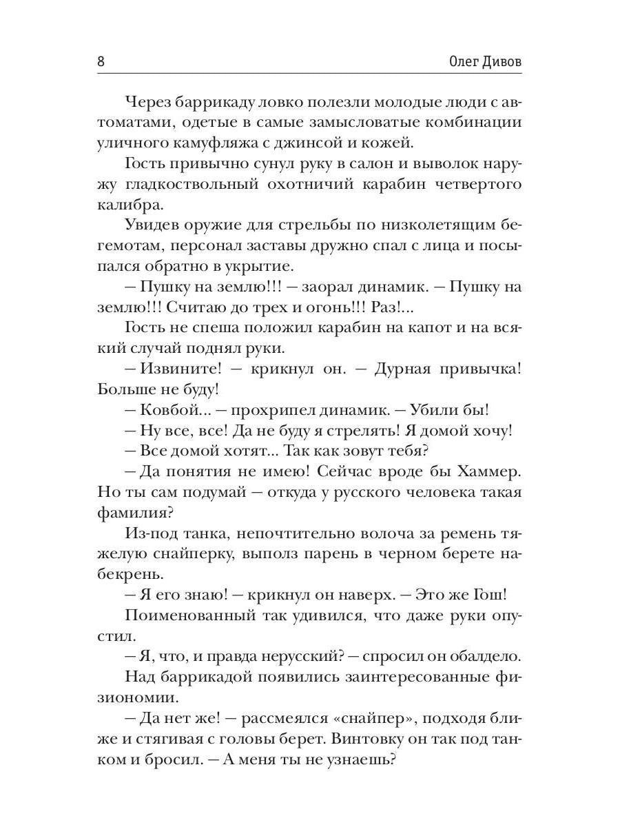 Молодые и сильные выживут