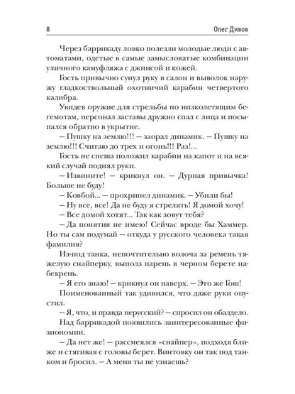 Молодые и сильные выживут