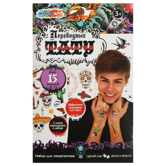 Набор для творчества переводные татуировки монстры, 2 листа MultiArt в кор.50шт