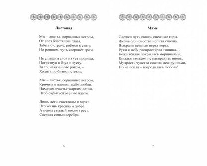 След тишины