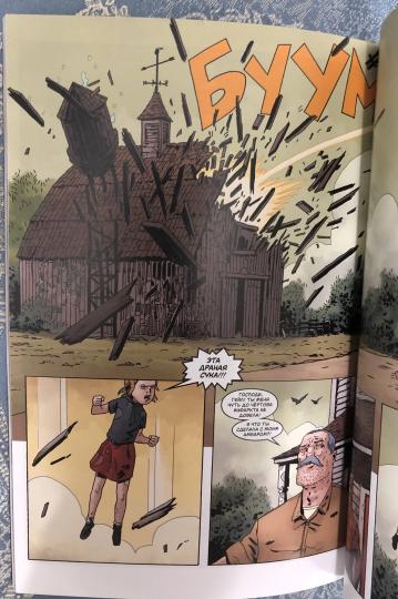 Чёрный Молот. Том 3. Эра Рока. Часть 1