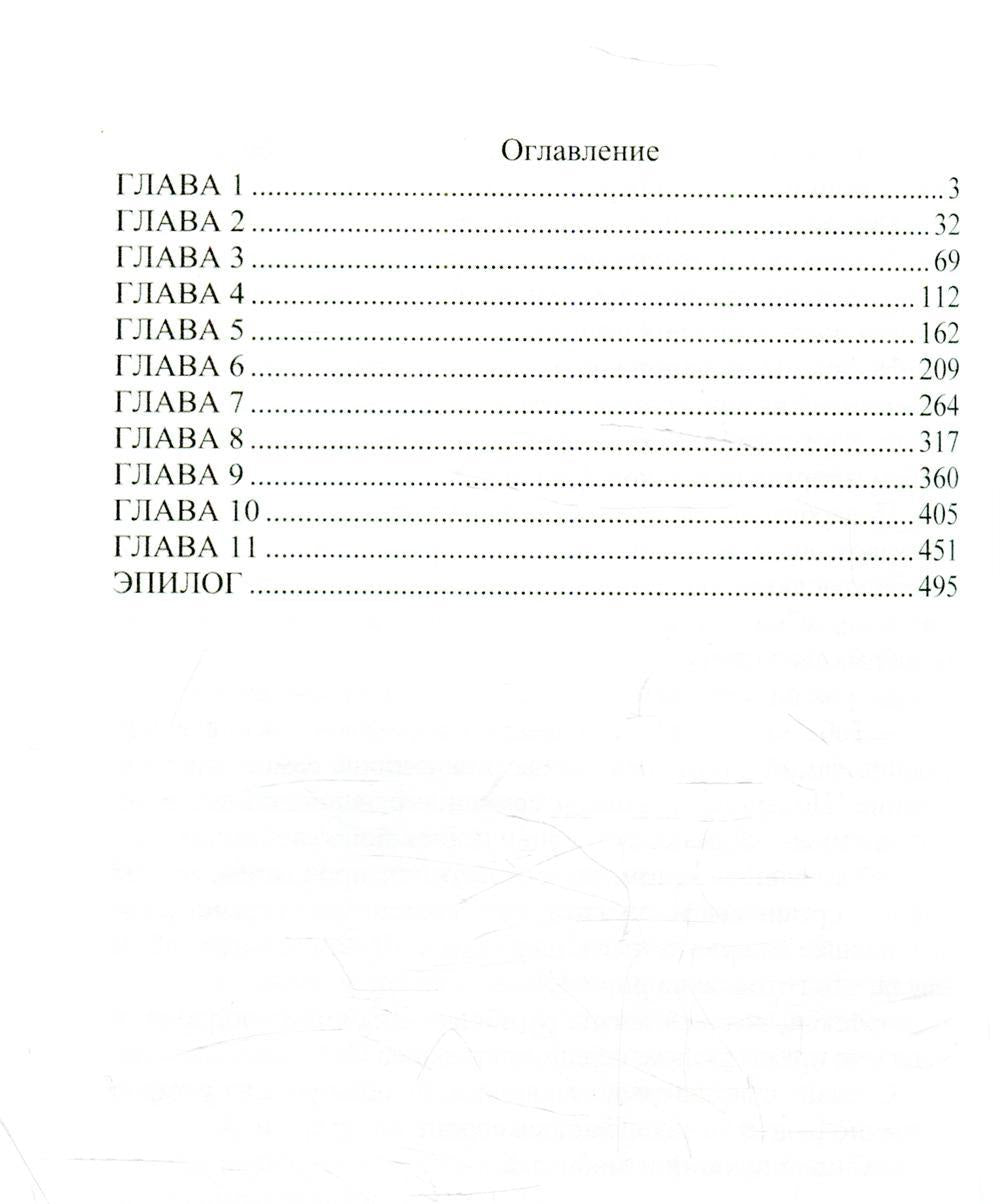 Сыграй для меня