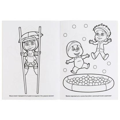 "УМКА". В ЦАРСТВЕ ВЕСЕЛЬЯ.МАША И МЕДВЕДЬ (ПЕРВАЯ РАСКРАСКА С ГЛИТТЕРНЫМ ЛАКОМ) 214Х290ММ в кор.50шт
