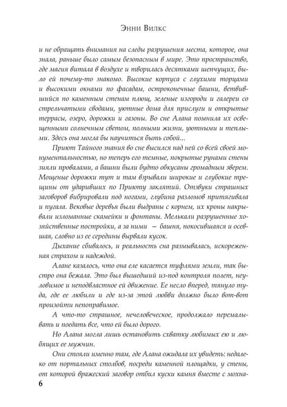 Змеиный Крест