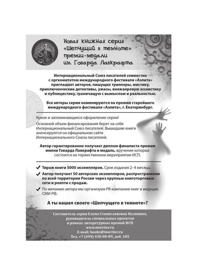 Ушел, вернее, остался: сборник номинантов на Премию имени Сергея Довлатова. Вып. 2
