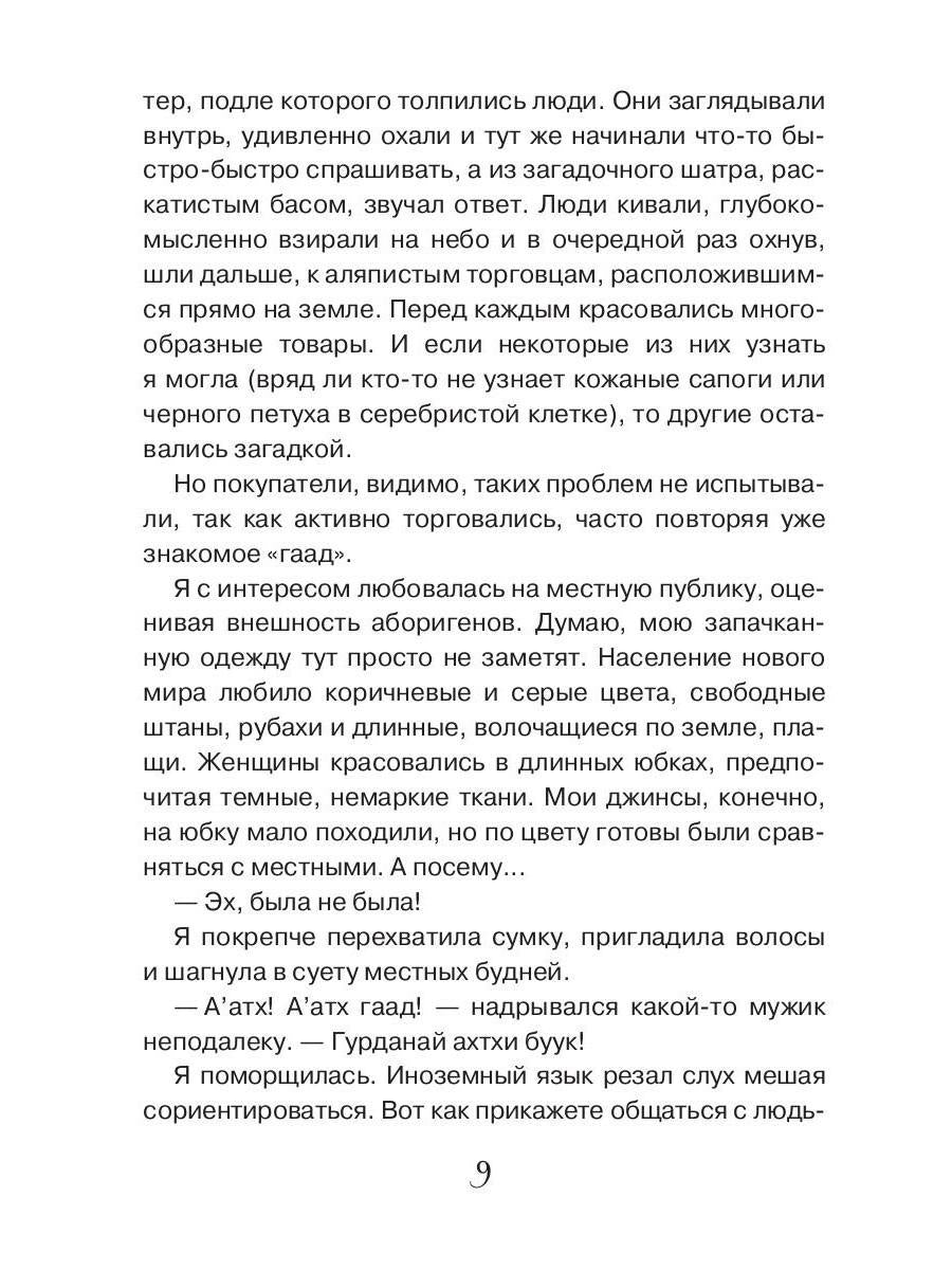 Как стать ведьмой