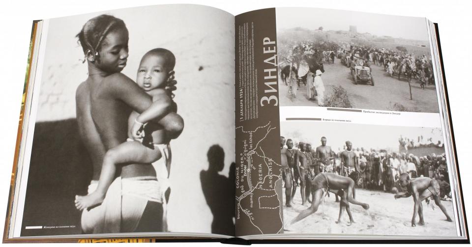 А.Яковлев. ЧЁРНЫЙ РЕЙД. Путевой дневник путешествия по Африке в экспедиции автомобильного общества «Ситроен» (1924–1925)  2017, - 326 с., переплет, цв. и чб илл., тираж 1200                          В 1924–1925 годах художник Александр Яковлев в составе э