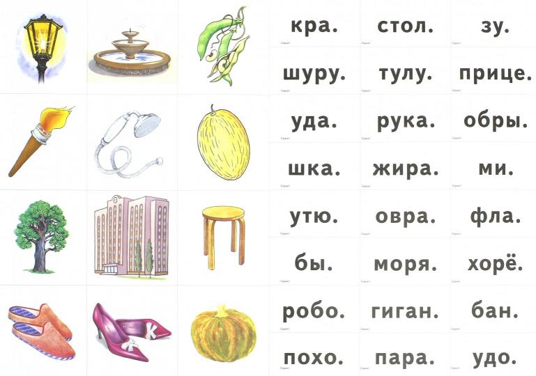 Игротека речевых игр. Вып.8 Согласные звон. и глух