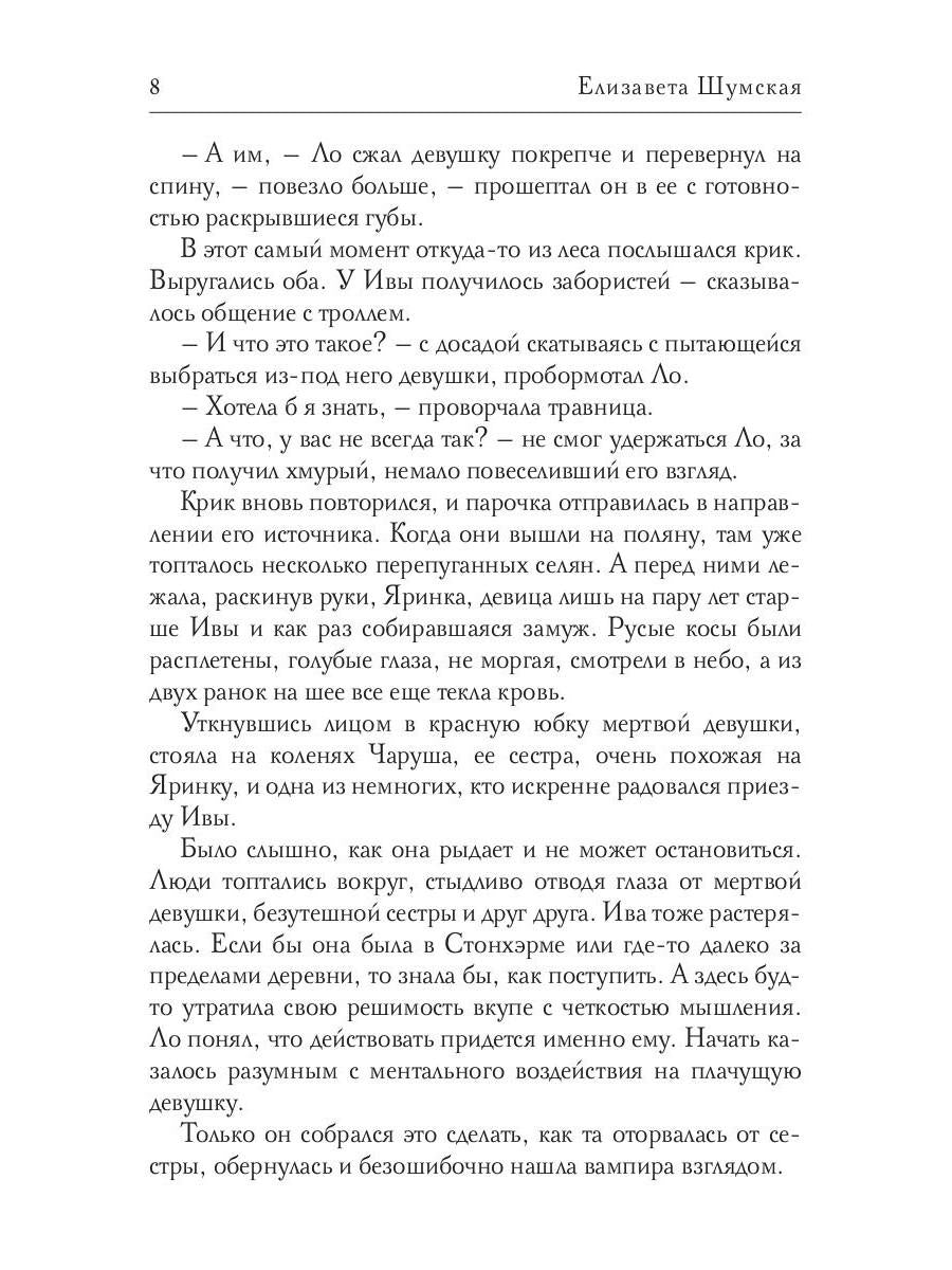 Пособие для настоящих волшебников