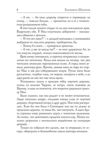 Пособие для настоящих волшебников