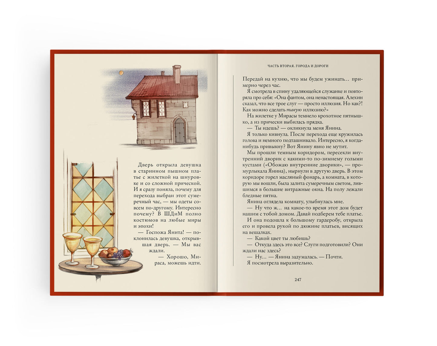 Семь прях. Школа дорог и мостов. Книга седьмая. НОВИНКА. Приезд тиража - 30.07.2025