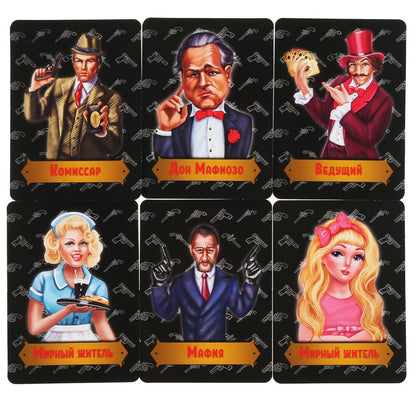 УМНЫЕ ИГРЫ. МАФИЯ (18 КАРТОЧЕК). КОРОБКА: 138Х170Х40 ММ 4+0, КАРТОЧКИ 76Х106 ММ 4+4 в кор.50шт