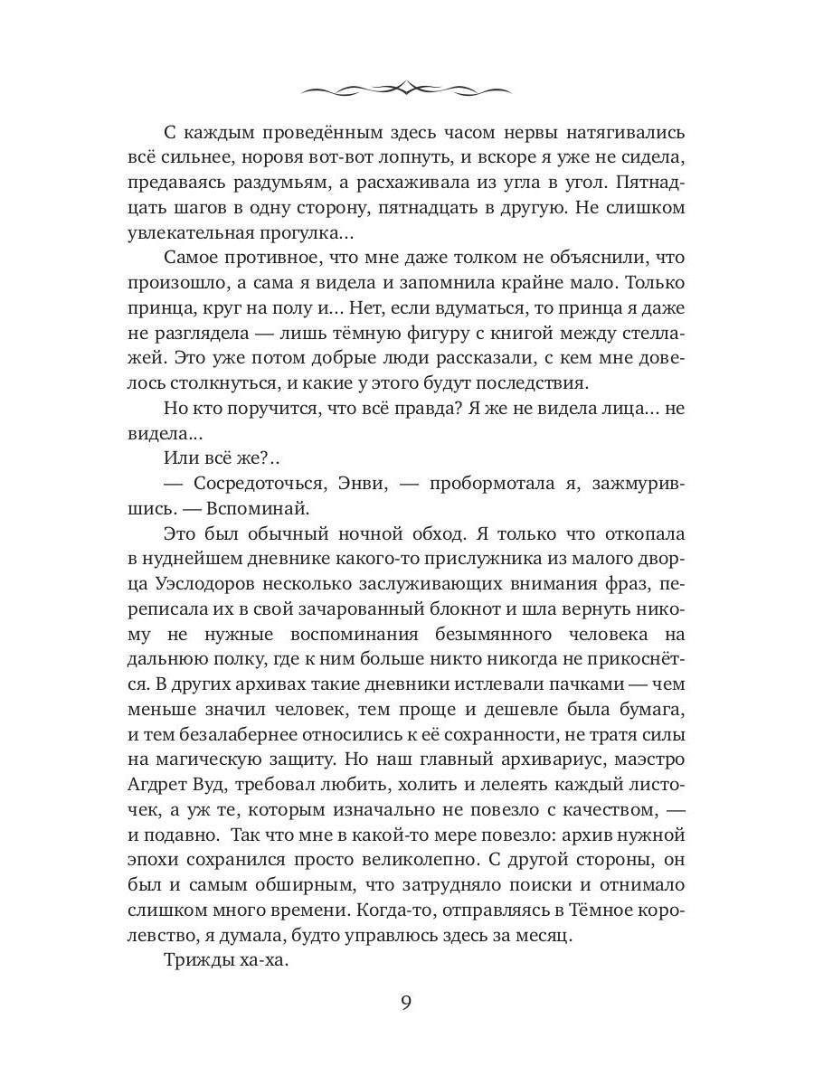 Между Светом и Тьмой