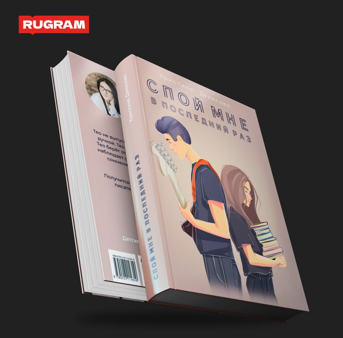 Рип.Премия.Спой мне в последний раз(ДиП ЛР 2023)