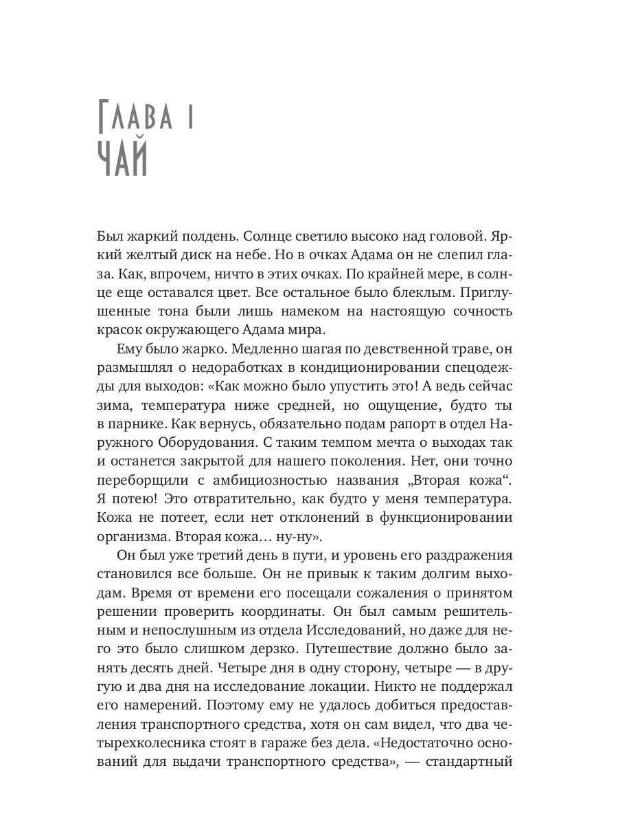 Анна и бесконечность