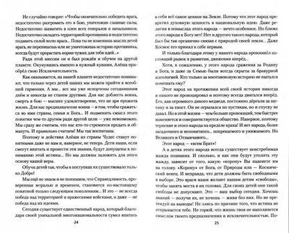 Легенды "Вымпела". Разведка специального назначения